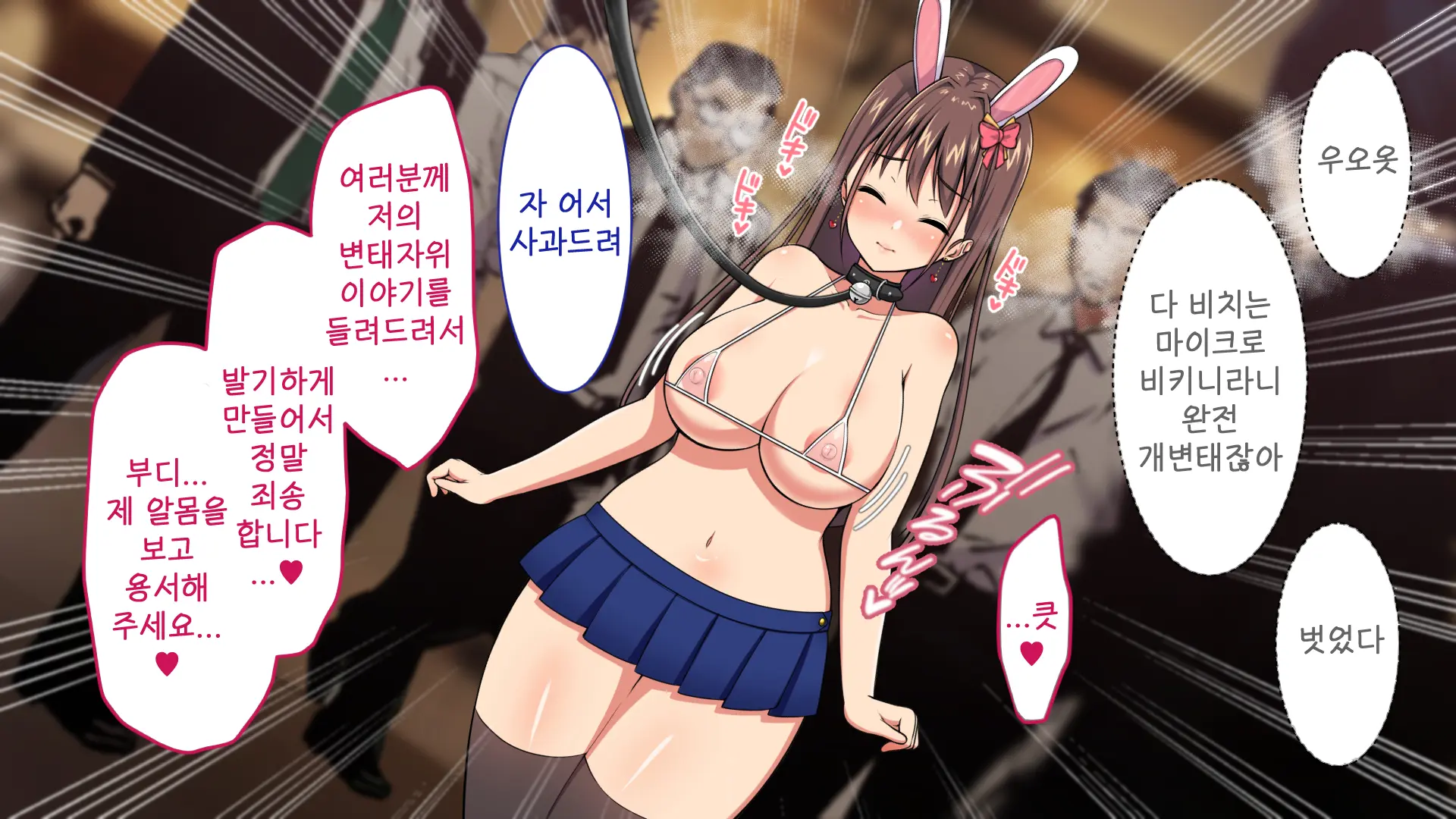 Youkoso! Bunny Girl Cafe E ~Inran Choukyou Tanetsuke Noukou Koubi Hen~ | 어서오세요! 바니걸 카페에 ~음란 조교・씨뿌리기 농후 교미편~